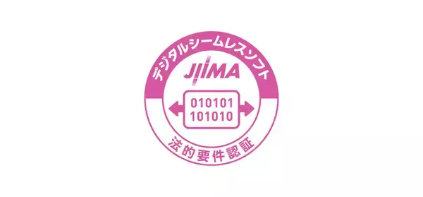 ＪＦＥシステムズの電子帳簿システム「DataDelivery(R)」がデジタルシームレスソフト法的要件認証の全ての範囲で認証を取得