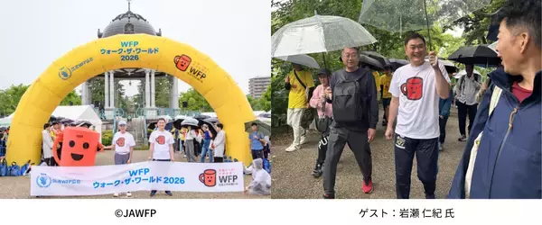 1,183人が参加、約4万6,000人分の給食に相当する寄付が集まる「WFPウォーク・ザ・ワールド 2026 名古屋」を開催