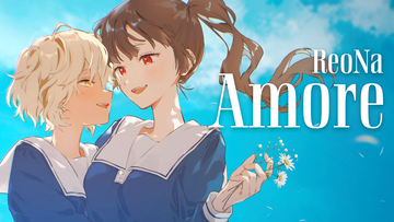 『きみが死ぬまで恋をしたい』×ReoNa『Amore』あおのなち先生が描く原作漫画と楽曲のコラボMVが公開！