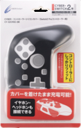 Switch2 Proコントローラーをキズや汚れから守るシリコンカバーが新発売！
