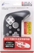 Switch2 Proコントローラーをキズや汚れから守るシリコンカバーが新発売！