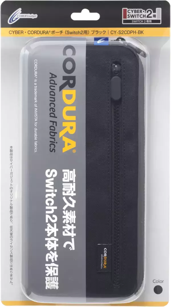高い耐久性を誇る「CORDURA®」素材を採用した、落ち着いたデザインのSwitch2用収納ポーチが新発売！