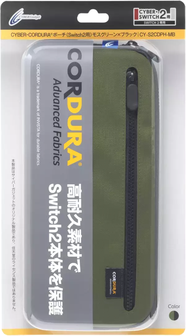 「高い耐久性を誇る「CORDURA®」素材を採用した、落ち着いたデザインのSwitch2用収納ポーチが新発売！」の画像