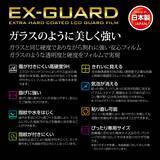 「Panasonic「LUMIX TZ99」専用液晶保護フィルムにガラスのように美しく強い「EX-GUARD」タイプを新発売！」の画像2