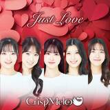 「Crisp Melo 3rdシングル『Just Love』、12月17日配信スタート！」の画像1