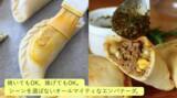 「南米アルゼンチンのソウルフードを日本へ“激辛エンパナーダ”をMakuakeで先行販売」の画像3