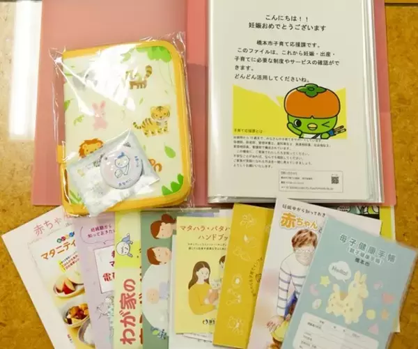 「＜和歌山県橋本市＞ AIによる予防接種管理・16言語対応の「デジタル母子手帳」アプリ2月1日運用開始」の画像