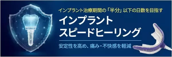 「【連休中に噛める喜びを取り戻す】「最短1日」で仮歯まで！」の画像