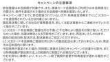「「ロイヤルグループ」で「LC JCBカード」をご利用いただくと、いつもよりもっとお得にライフのポイントがたまる！特別なキャンペーンを5月16日から7月15日まで開催」の画像4