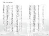 「倒産増加時代に20年生き残った経営者が明かす「撤退しない店づくり」　『愛され続ける店になる飲食店経営の教科書』4/30発売」の画像3