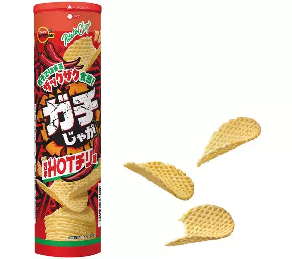 ブルボン、噛み心地、食べ応え抜群のポテトチップス「ガチじゃが旨辛HOTチリ味」を期間限定で6月16日(火)に新発売！