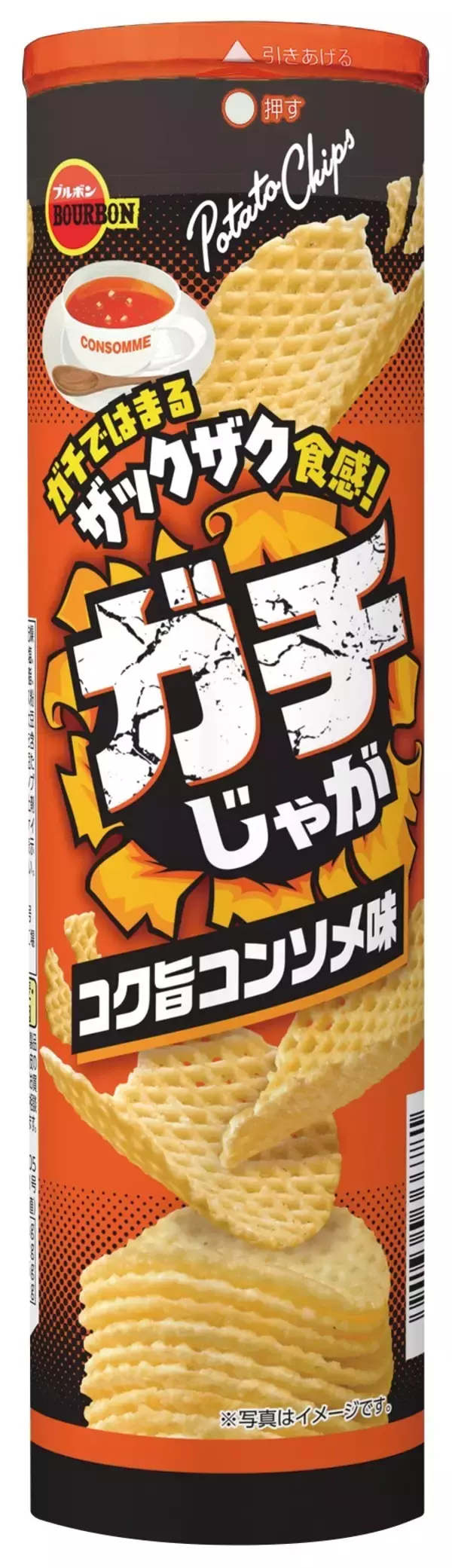 「ブルボン、噛み心地、食べ応え抜群のポテトチップス「ガチじゃが旨辛HOTチリ味」を期間限定で6月16日(火)に新発売！」の画像