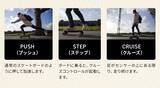 「目標達成率973%を記録した次世代電動スケートボード「Liquid Skateboard」が、2026年5月より自社ECサイトにて一般販売を開始！」の画像2
