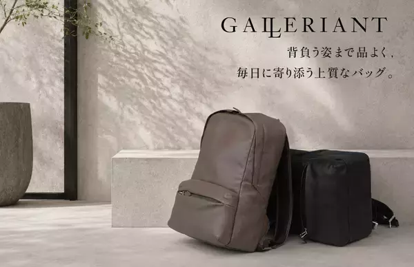 「大人の男性を、かっこよく着飾る　「カバン・オブ・ザ・イヤー2021-22」優秀賞受賞ブランドが、新たな時代へ　GALLERIANT(ガレリアント)新ブランドコンセプト発表＆今秋「Makuake」新作先行プロジェクト予告」の画像