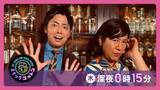 「【高視聴率御礼】「スナックコットン」「フロントドア」2026年8月 月間視聴率1位獲得」の画像1