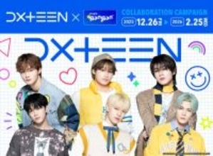 12月26日(金)より、『DXTEEN』×『カラオケBanBan』コラボキャンペーン開催！ ～『LAPONE』とのコラボキャンペーン 第三弾を実施～