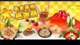 「道の駅常総が贈る「年末年始大感謝祭2025」を12/27より開催！干し芋の福袋や重量2.7kgの新春限定丼さらに大人気メロンパンに期間限定の新味が登場など茨城・常総ならではのイベントやグルメが盛りだくさん」の画像1