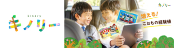 ネオス、こどもの“好き”が広がる体験アプリ【キノリー】を2026年春にリリース決定！本日より事前登録の受付を開始　