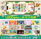 「ネオス、こどもの“好き”が広がる体験アプリ【キノリー】を2026年春にリリース決定！本日より事前登録の受付を開始　」の画像2