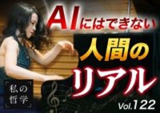 AI時代に、最後に選ばれる音とは。──ピアニスト福原 彰美の『私の哲学』