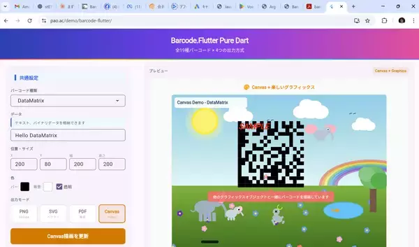 「パオ・アット・オフィス、バーコード製品群から新規7製品を一斉リリース　WebAssembly版「Barcode.wasm」を核にPython版・Flutter版に続き、Go・Rust・Ruby・Swift版も同時デビュー」の画像