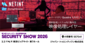 J21、SECURITY SHOW 2026にてセキュリティ映像基盤「NETINT集中型映像処理レイヤー」を展示