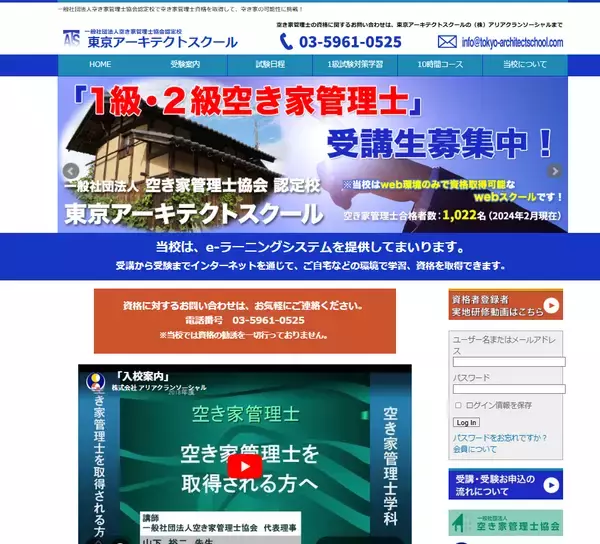 2026年3月3日(火)、待望の「空き家管理士キャリアアップ10時間講座」を開設