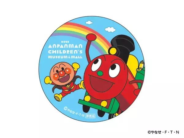 「神戸アンパンマンこどもミュージアム＆モール　2026年6月30日(火)『レールトレインSLマン』が運行を終了　「大すき！レールトレインSLマン」キャンペーンを開催！」の画像