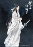 「舞台『魔道祖師』 遡洄編Gearous氏描きおろし舞台版新規イラストビジュアル解禁！」の画像2