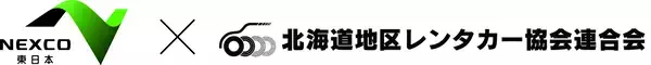 ― 北海道地区レンタカー協会連合会加盟店舗でのレンタカー利用者限定 ―ドラ割「道トクふりーぱす×北海道レンタカーセットプラン」を発売！