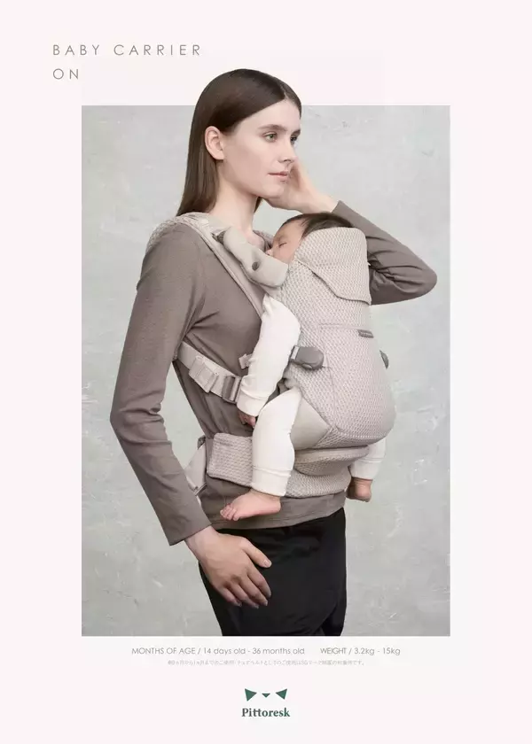 日本製の快適設計抱っこひも「BABY CARRIER ON Pittoresk」全国のアカチャンホンポで5月29日(金)より販売開始