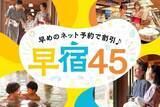 「大江戸温泉物語グループのホテル・宿 2026年6月1日から年末年始*の予約受付を開始」の画像3