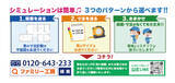 「【葛飾区限定】断熱窓が“本当に0円”で設置できる前代未聞のキャンペーン開始！史上最大補助金 × 友人紹介で完全無料に」の画像3
