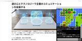 「「情報提供」を「大冒険」に変える「AIレトロゲームPRシステム」提供開始」の画像1