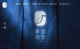 「駅弁で“東海道新幹線でのときめく体験を提供する”ブランドへ　「車窓食堂」がブランドサイト開設」の画像3