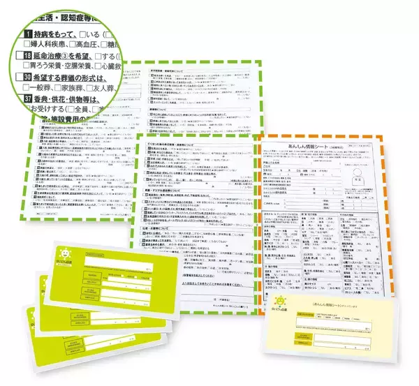 「ペットの命と暮らしに備える　「ペット版『ゆいごん白書(R)』」(犬版・猫版)2026年1月26日新発売」の画像