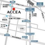 「四国初出店！アクセア香川高松レインボー通り店　2026年1月30日（金）にオープン！」の画像4