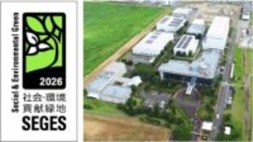 安藤ハザマ技術研究所がSEGES(社会・環境貢献緑地評価システム)の「そだてる緑」部門で「Excellent Stage2」認定を取得