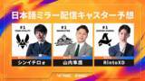 「株式会社RATEL、「PUBG MOBILE World Cup 2026」日本語配信の制作・運営を担当」の画像2