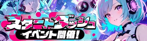 「カラフルファンタジーMMORPG『幻想神域 Echo of Cube』正式サービス開始！」の画像