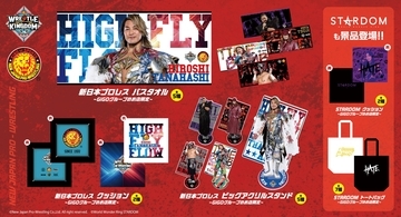 新日本プロレス・STARDOM大会にGiGOが協賛 12月27日(土)からGiGO限定景品が登場！