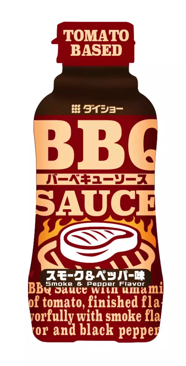 これまでの焼肉のたれと一味違う、“アメリカンでジャンキー”な味わい『BBQソース　スモーク＆ペッパー味』『BBQソース　スパイシー＆ガーリック味』新発売