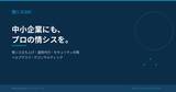 「「中小企業の「ひとり情シス」問題を解決する情シスアウトソーシングサービス「情シス365」を提供開始」」の画像1