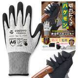 「【防災・DIYの新常識】普通の軍手の15倍の強度！世界最高ランク「F」の耐切創力で手を守る『鉄壁防刃モンスター』が登場」の画像1