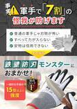 「【防災・DIYの新常識】普通の軍手の15倍の強度！世界最高ランク「F」の耐切創力で手を守る『鉄壁防刃モンスター』が登場」の画像3