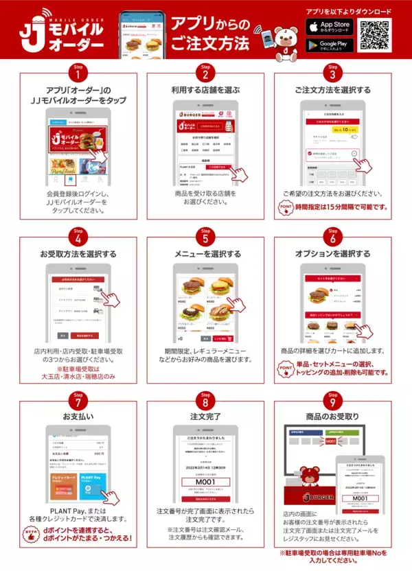 「JJ BURGERの北海道フェア！3月は“ジンギスカン”と“北海道チーズ”2つの贅沢バーガーが登場」の画像