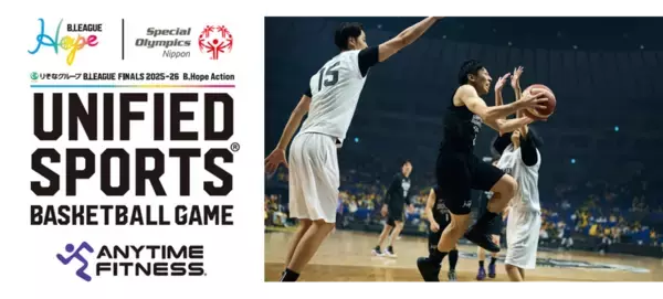 「りそなグループ B.LEAGUE FINALS 2025-26」B.Hope ACTION (5月23日(土)開催)での「UNIFIED SPORTS® BASKETBALL GAME」に協賛