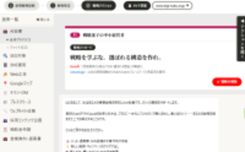 リリース1ヶ月で累計300サイト受注突破！「戦略指南AI」が大手ECプラットフォームからフリーランスまで幅広く導入