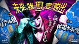 「7月7日は「リアル脱出ゲームの日」！2026年は生放送と連動した“一夜限り”のリアル脱出ゲーム『未来を賭けた​謎の​宴からの​脱出』を無料開催！」の画像2