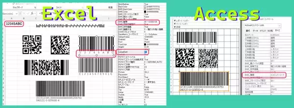 Excel/Access用バーコード作成ツールの定番描画速度・読取り精度が大幅向上！！(クリップボード画像転送から直接描画へ)「Barcode.Office」ver 6.0を11月12日(水)にリリース